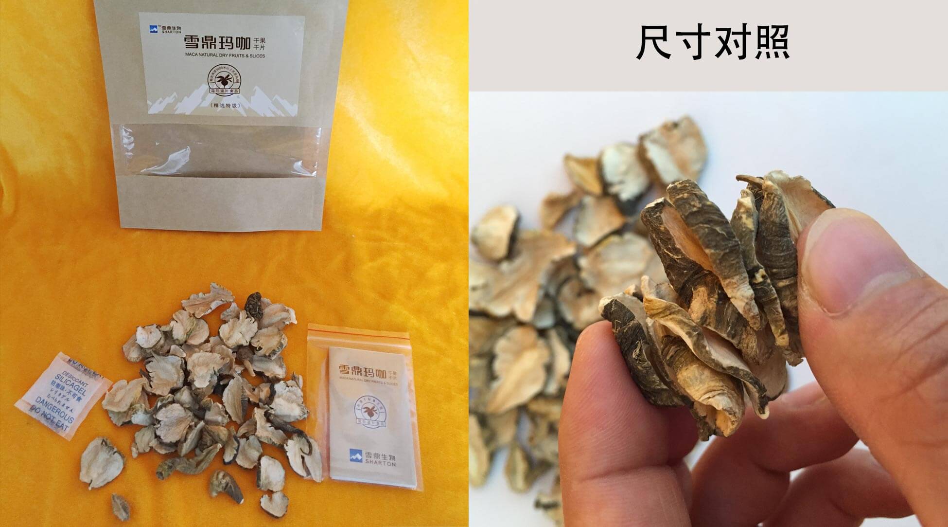 尺寸对照 黑玛咖干片 50g装，高海拔云南黑玛咖