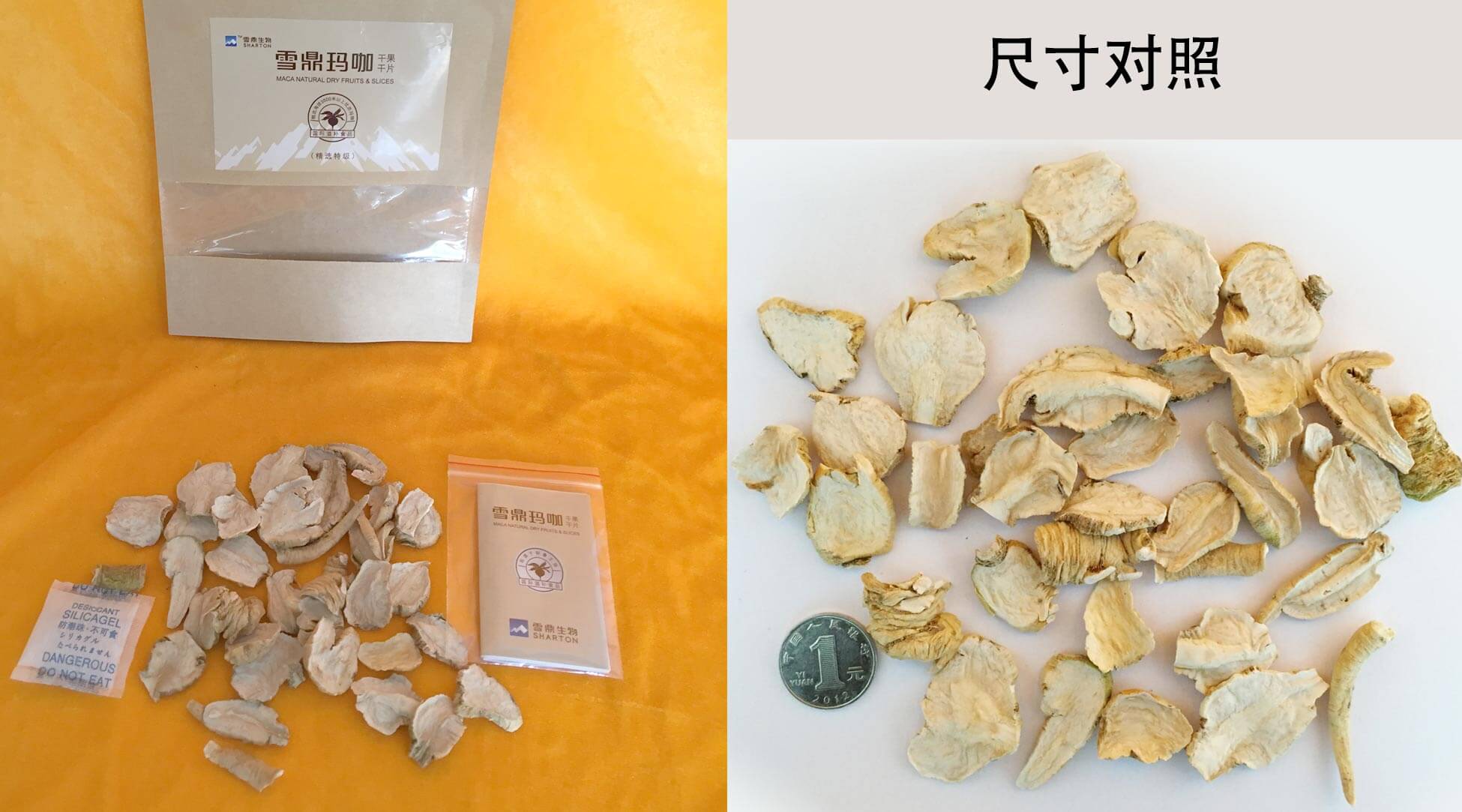 尺寸对照 黄玛咖干片 50g装，高海拔云南黄玛咖