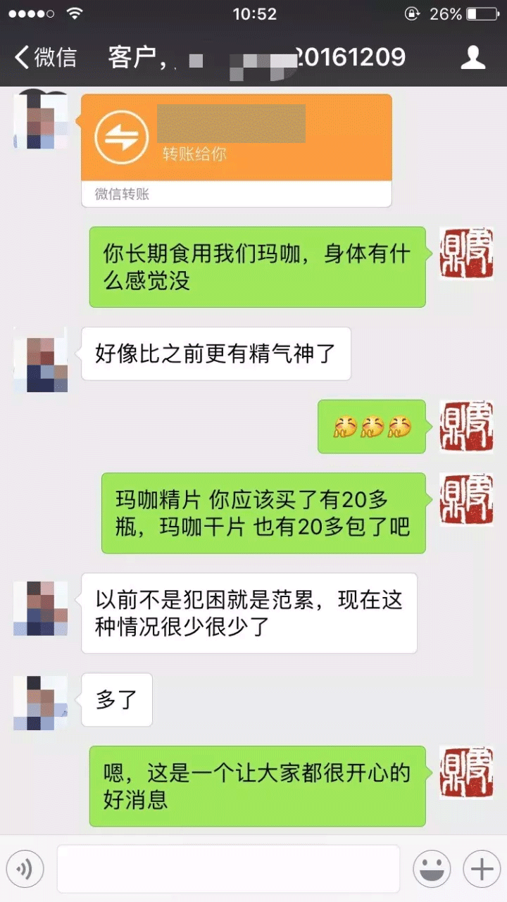 雪鼎玛咖反馈 犯困 不困了