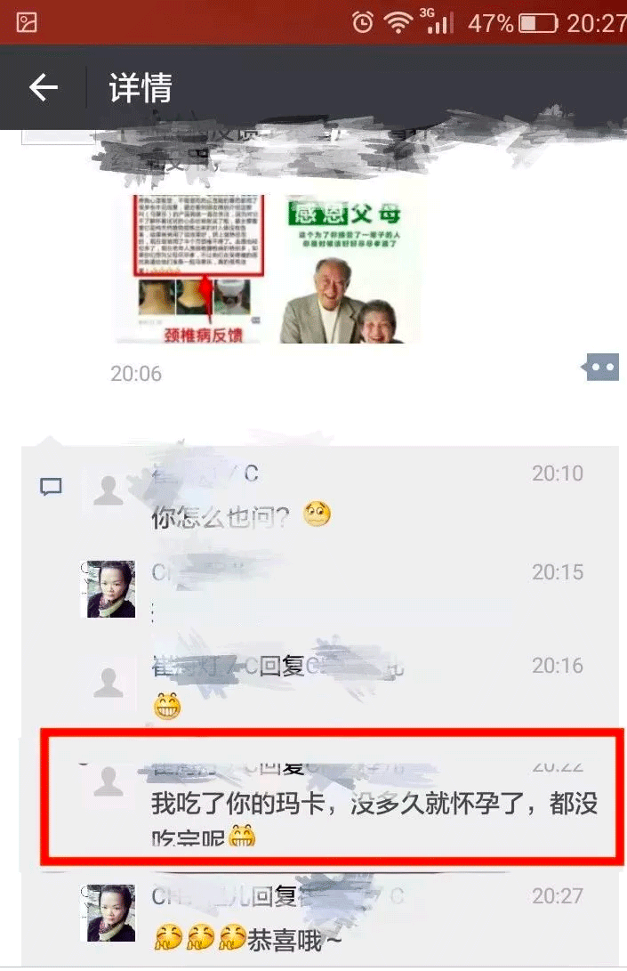 玛咖 精子数量增加