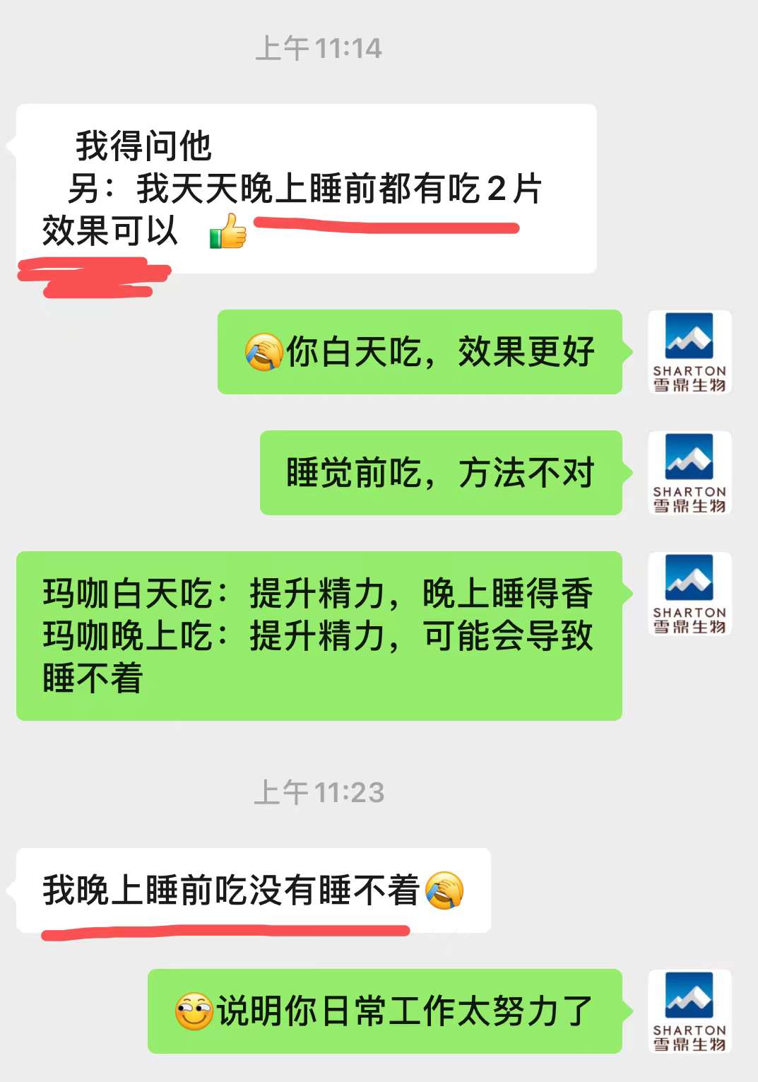 西藏名贵滋补品店老板也在吃玛咖养生