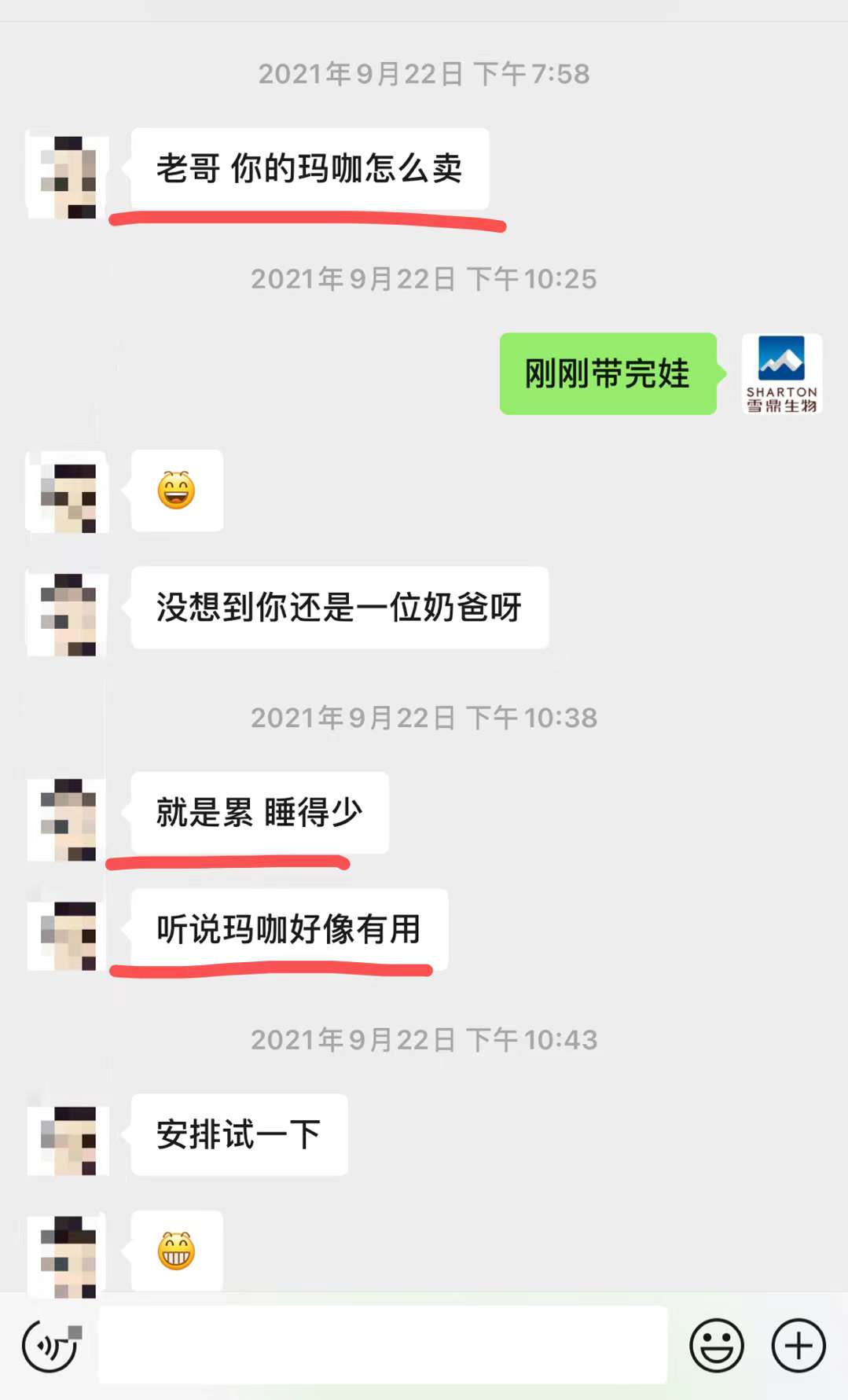 玛咖改善失眠，睡眠质量好了
