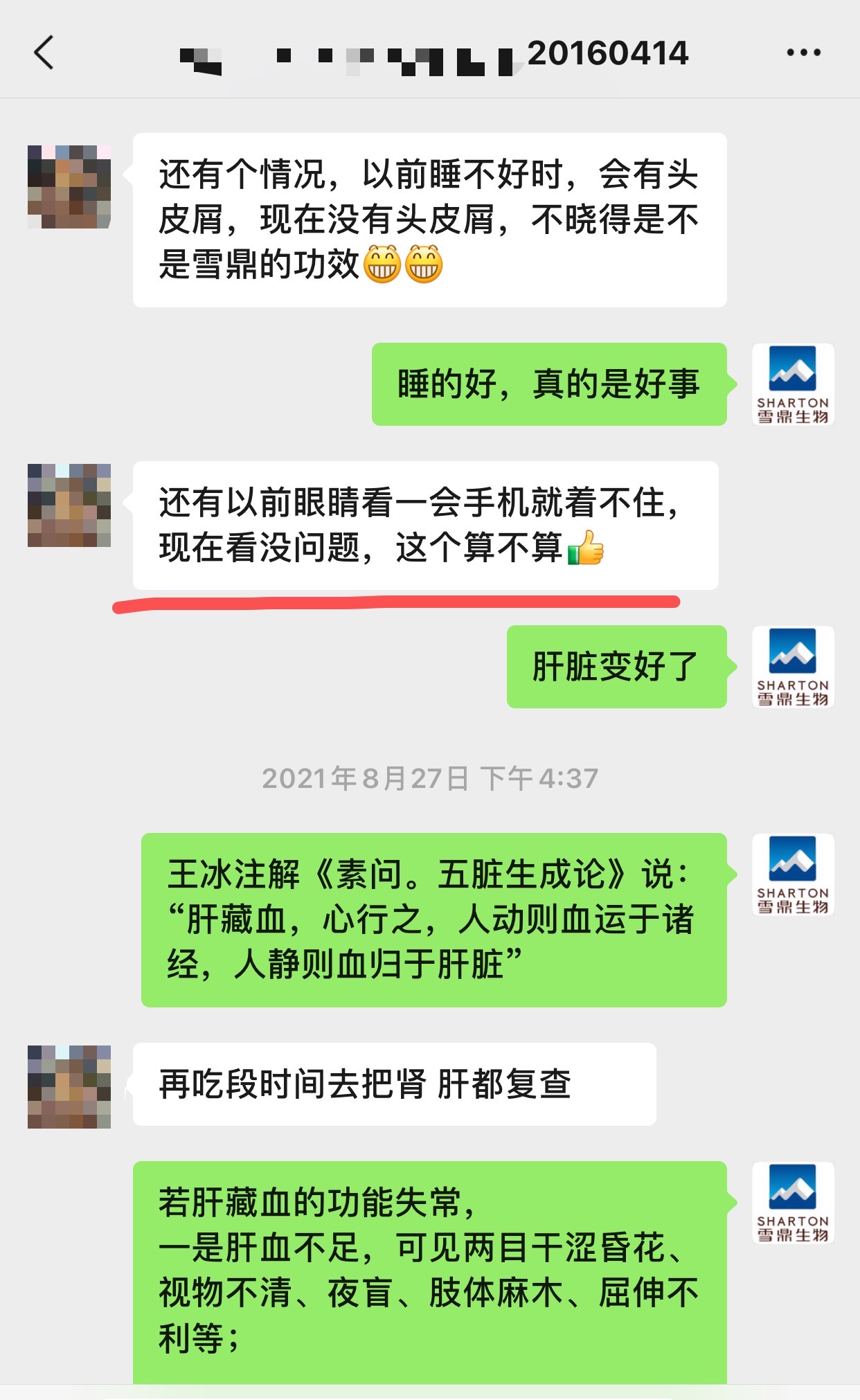 玛咖对于脂肪肝的明显作用