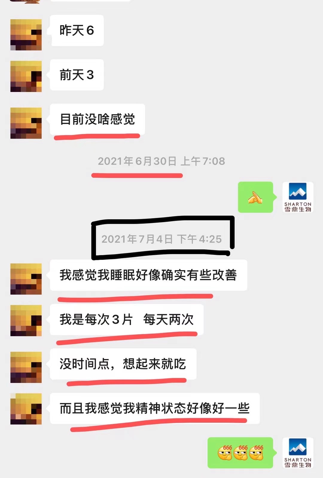 玛咖 睡眠改善 精力改善