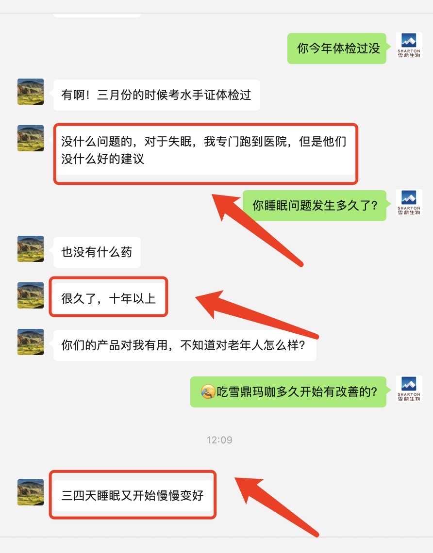 玛咖改善睡眠不好问题 改善失眠