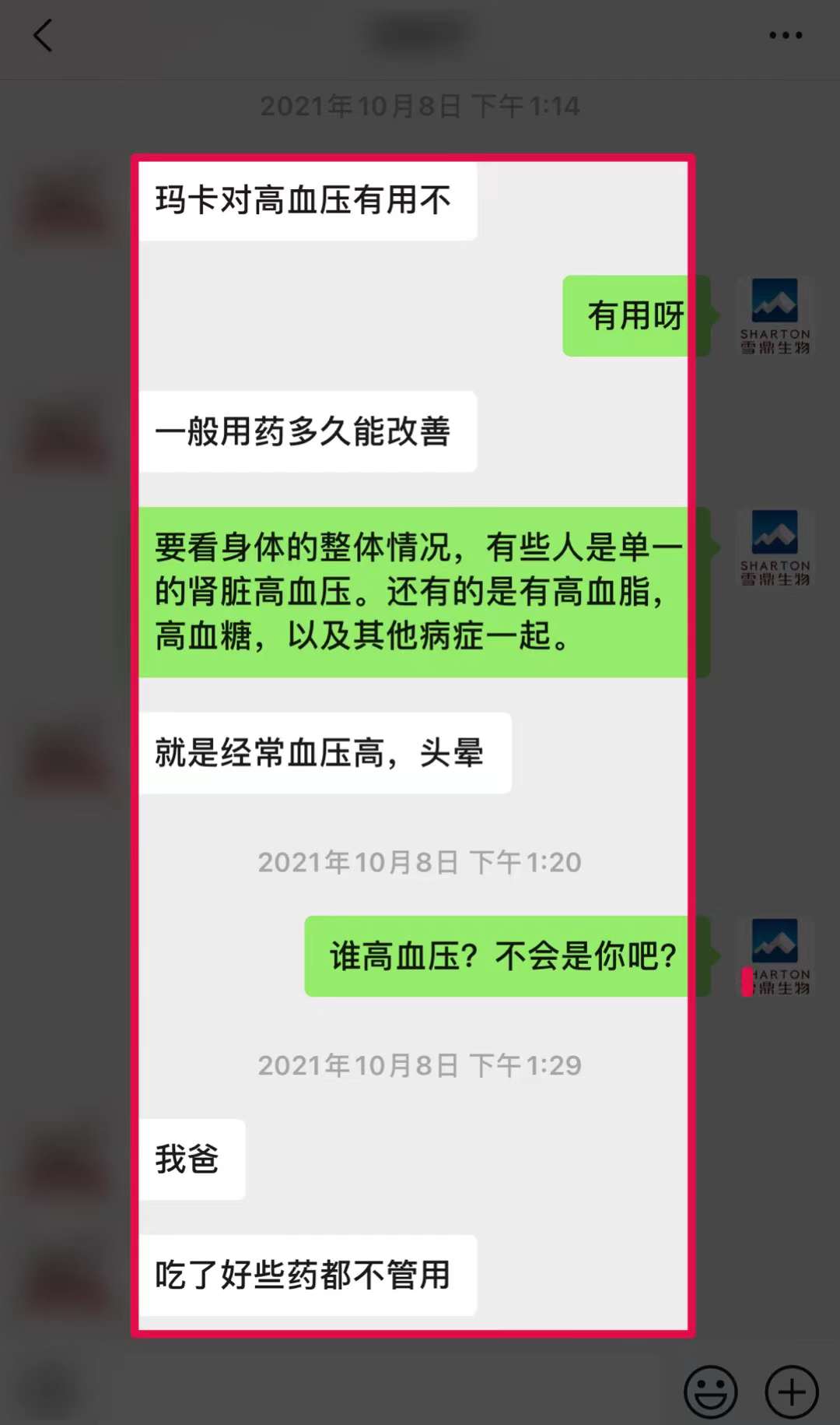 玛咖