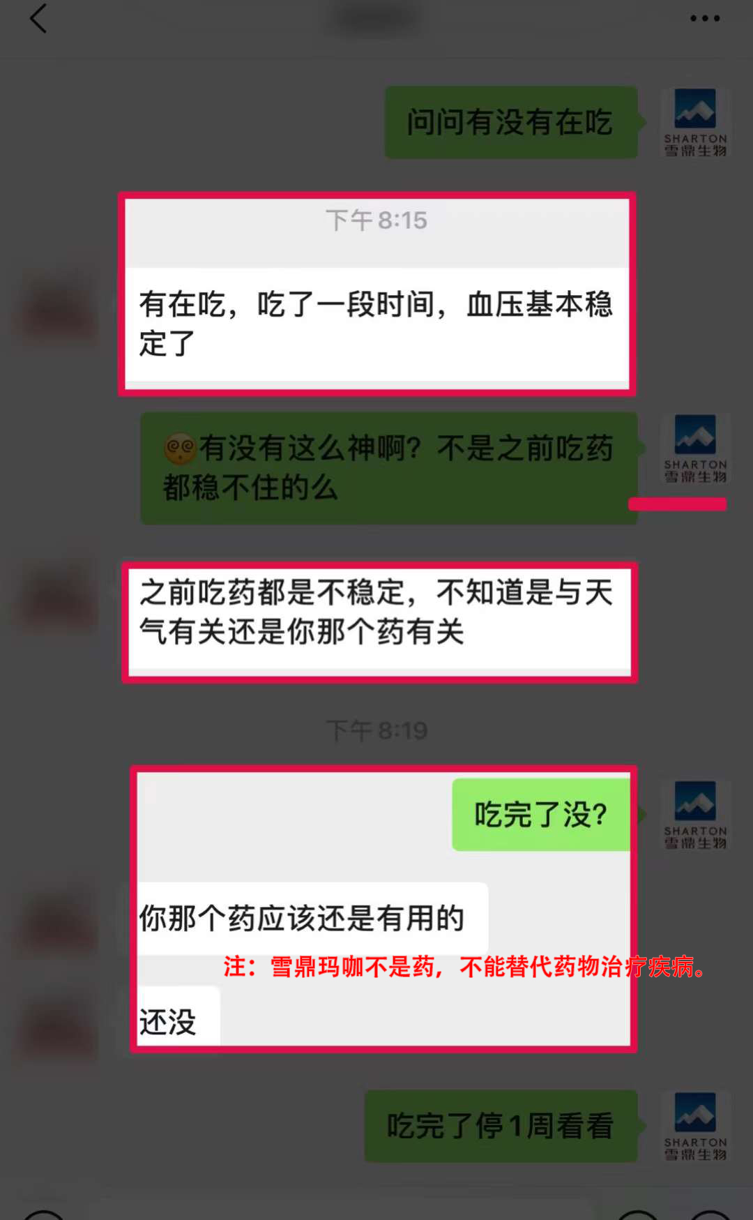玛咖