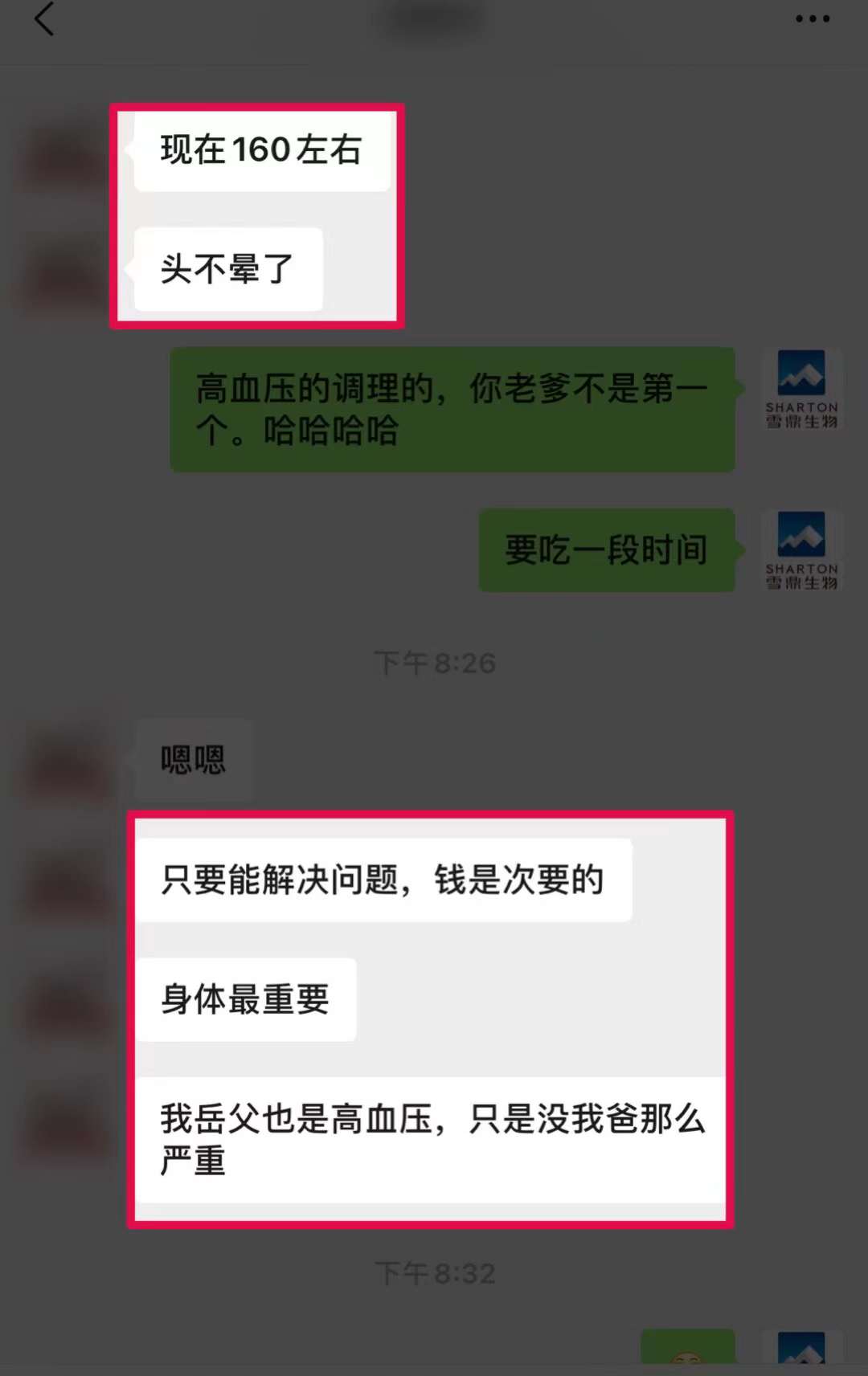 玛咖
