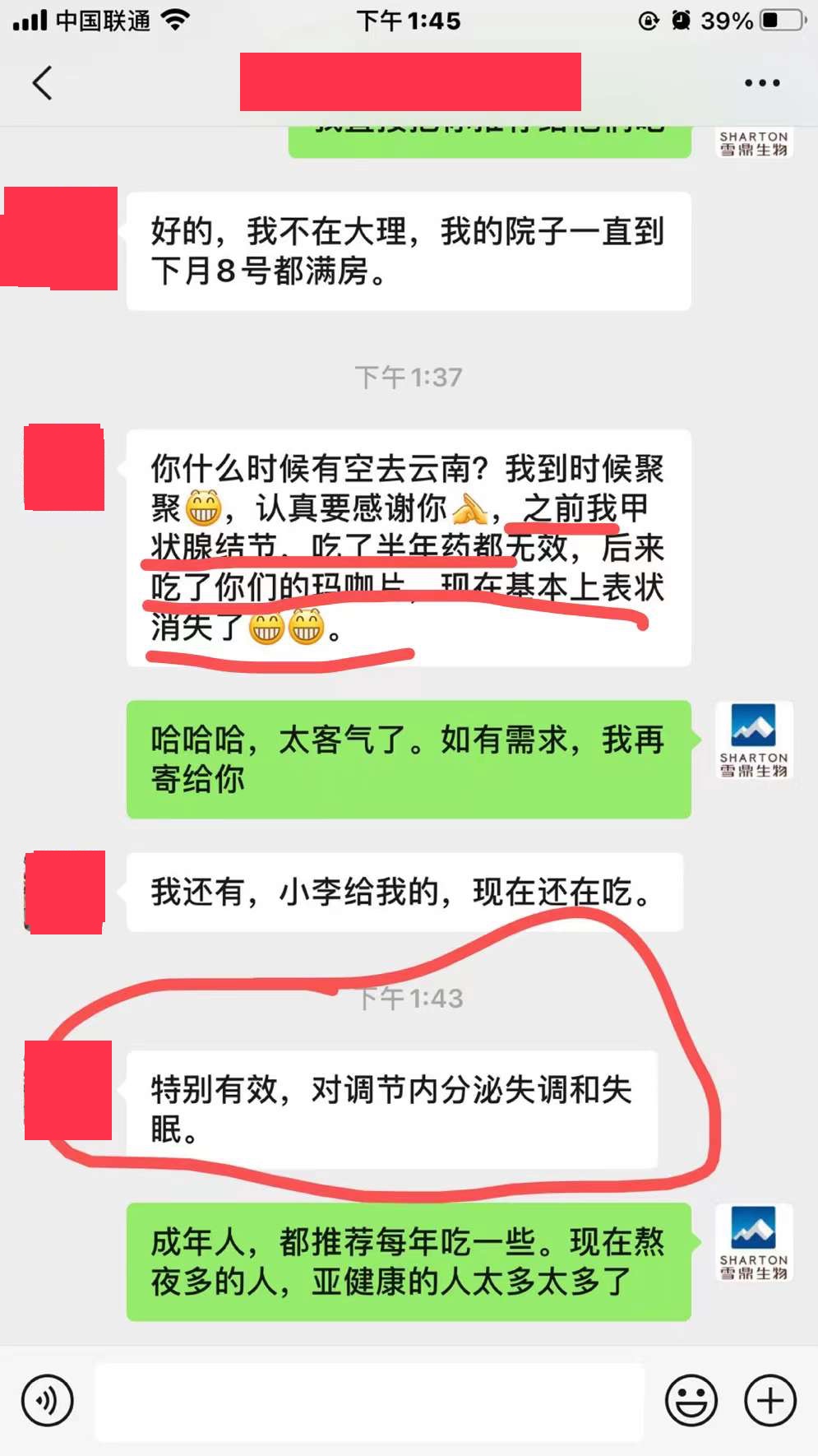 玛咖的功效与作用