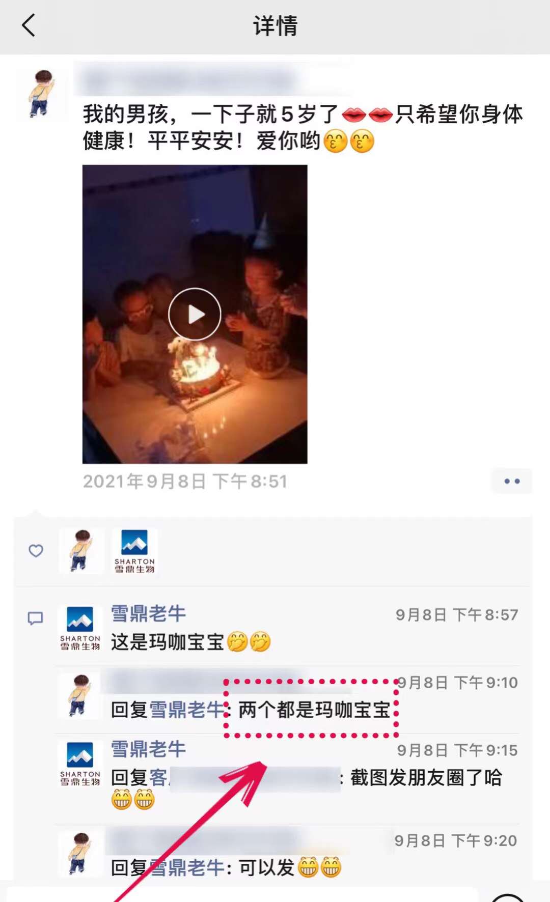 玛咖提高精子质量