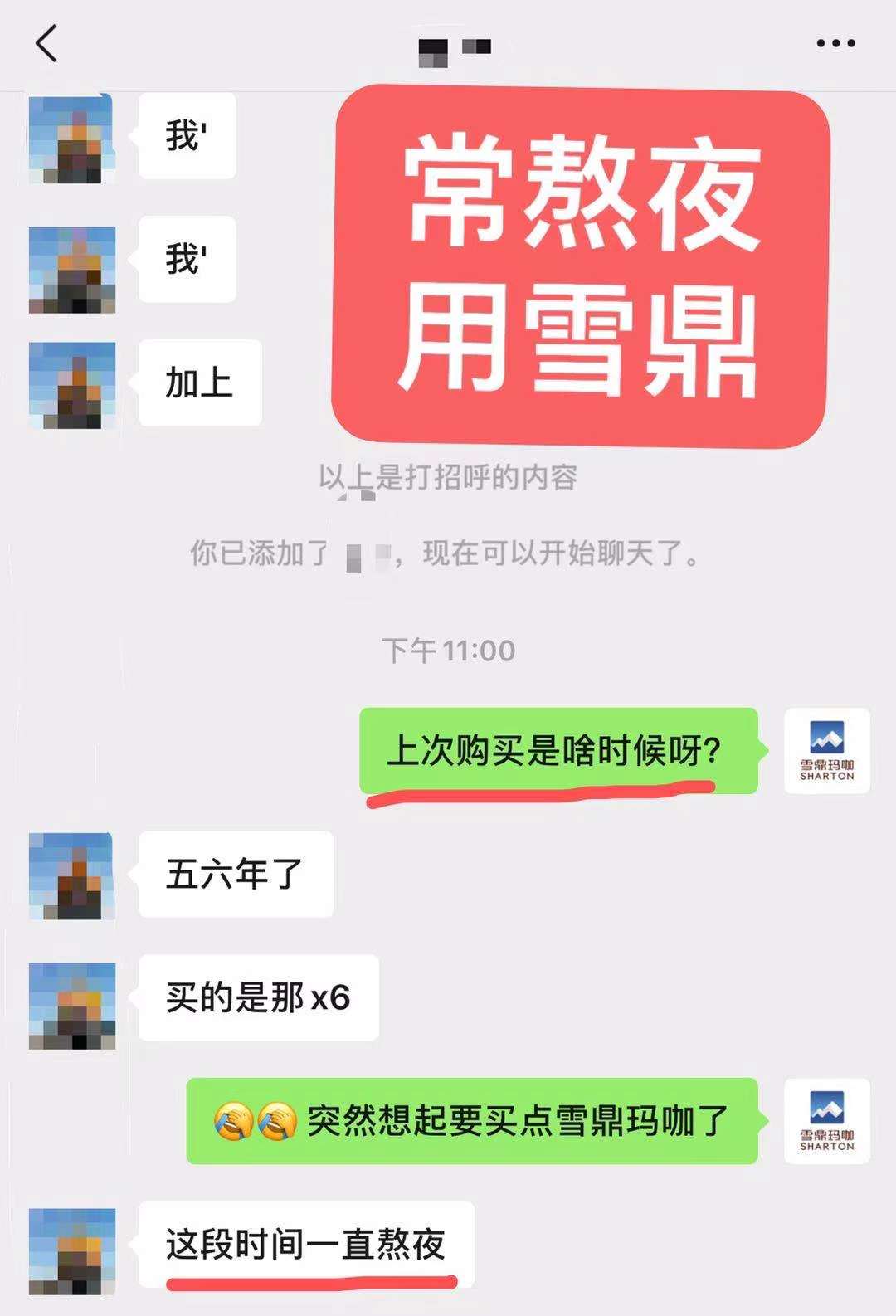 玛咖