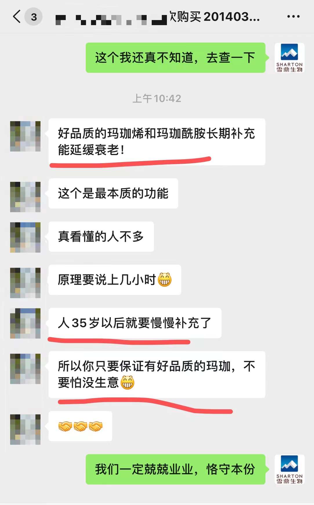 玛咖