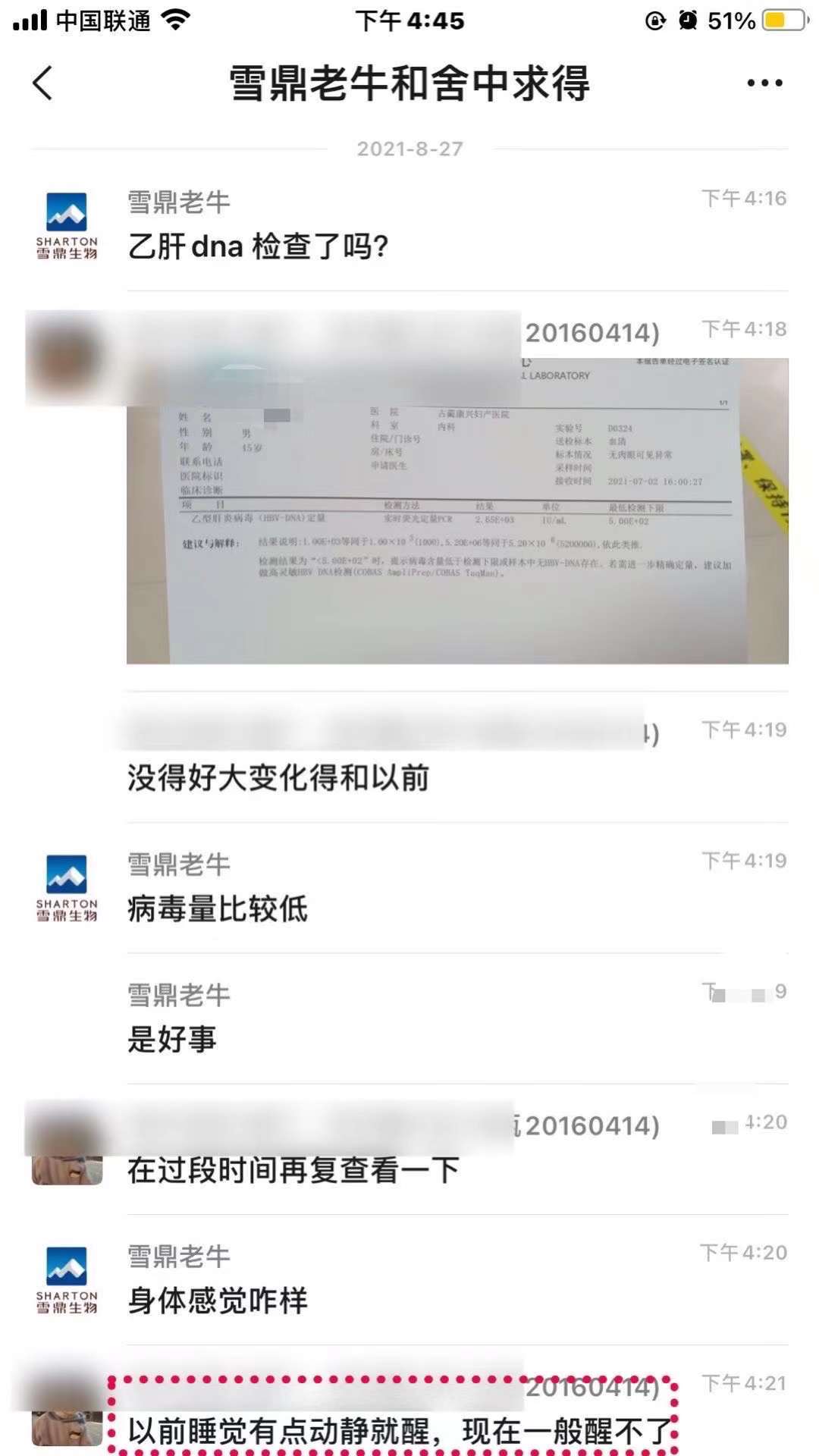 老年人吃玛咖