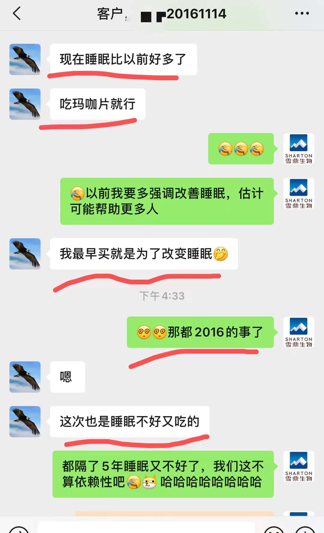 玛咖改善睡眠