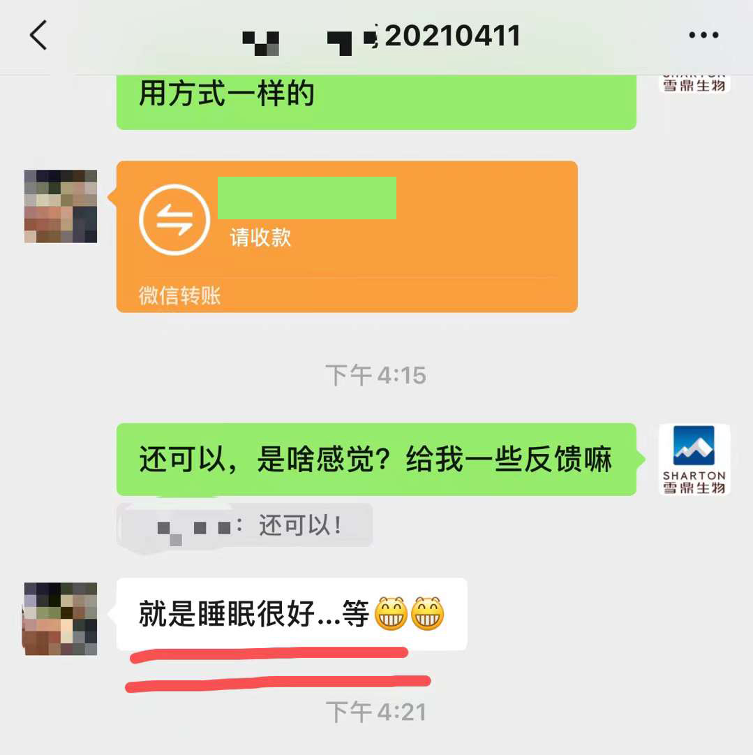 玛咖改善睡眠