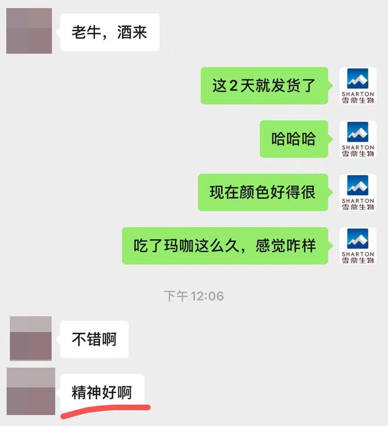 玛咖